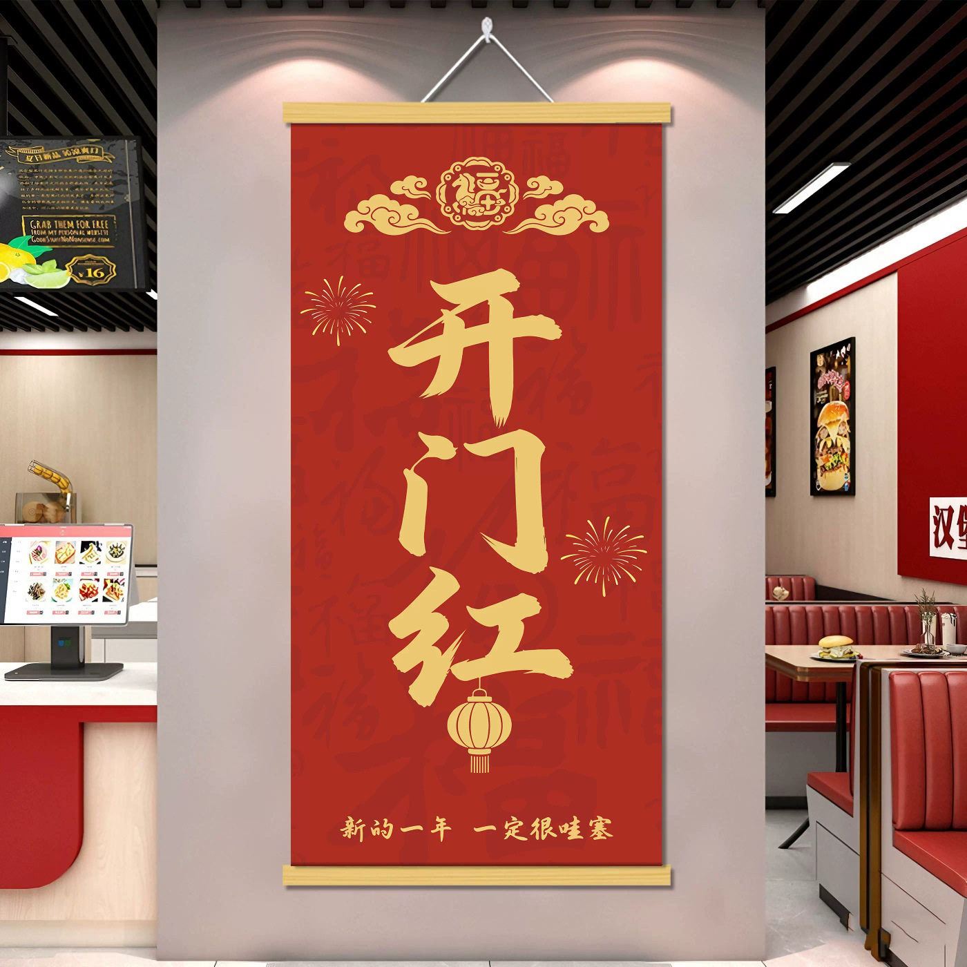 红色2026新年墙面装饰挂画马年饭店餐饮店壁画春节氛围布置开门红图片