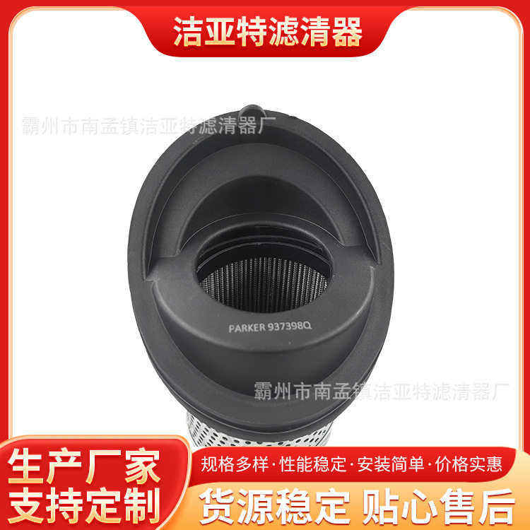 液压油滤芯937398Q 937397Q 937399Q液压系统油过滤器加油机滤芯