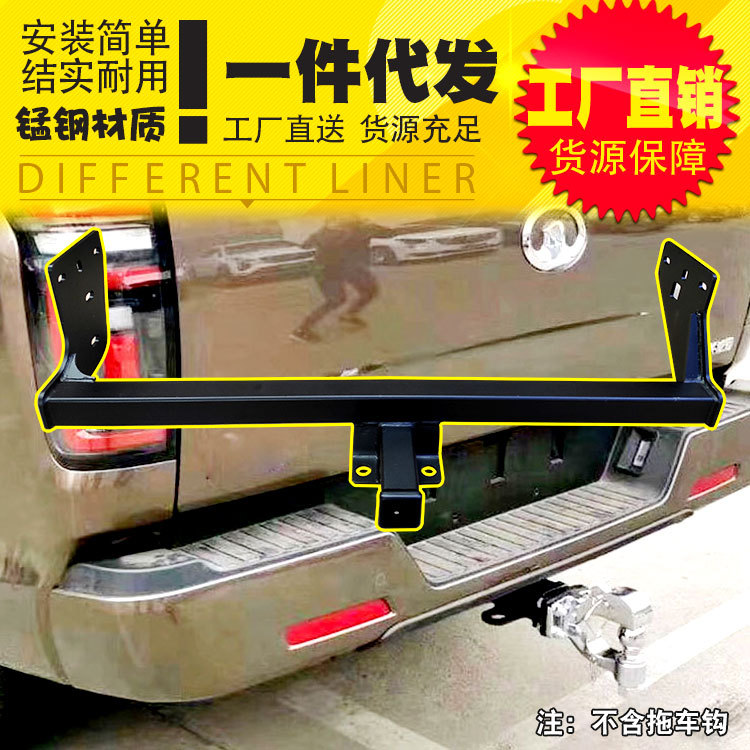 长城金刚炮改装件货箱拖车钩拖车杠拖车臂球虎头钩房车小拖车拖杠