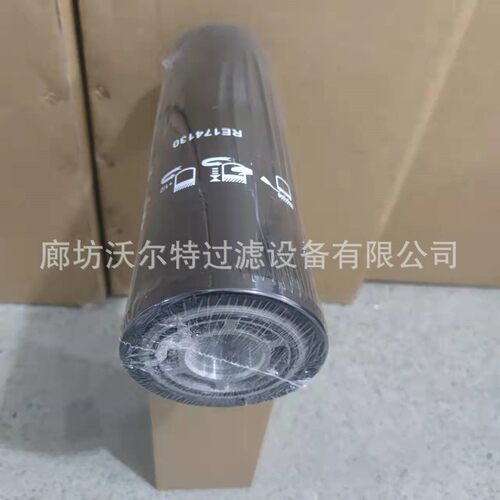 沃尔特 RE310653 RE577060 P569212 液压油滤芯拖拉机农机滤芯
