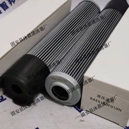 液压油滤芯RAE0160F010N  AH111209-239搅拌车液压油过滤器滤芯