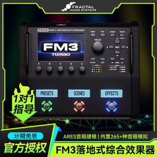 Fractal FM3 Mark II Turbo电吉他综合效果器音箱模拟延迟混响