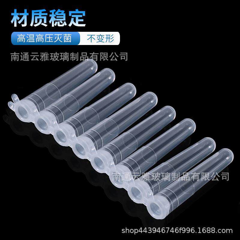 实验耗材 塑料八连管圆底 离心管 PCR排孔型平盖型连管多种规格