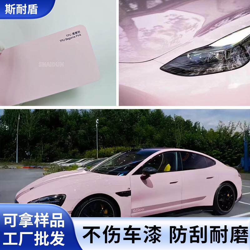 TPU汽车改色膜海棠粉全车改色包施工自防剐蹭车漆保护车衣改装