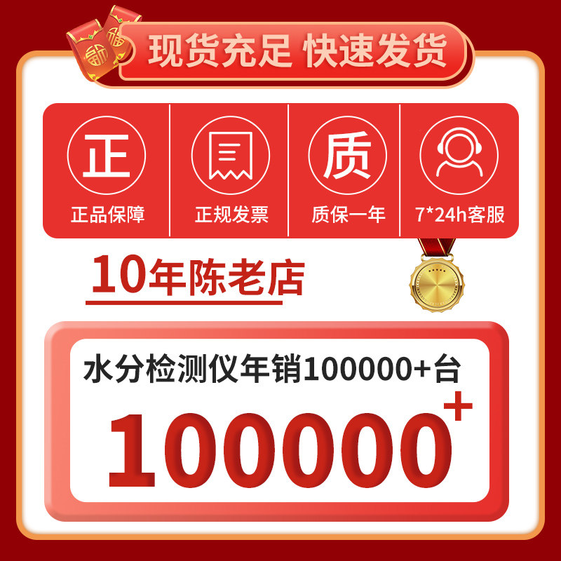 快速水试测分仪自动检测茶叶木材玉米粮食水份测定仪仪素水分卤器