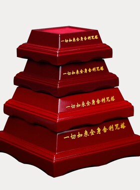 木托木尼座琉璃摆座的底座舍利塔底件水晶宝箧印陀罗底塔木托盘大