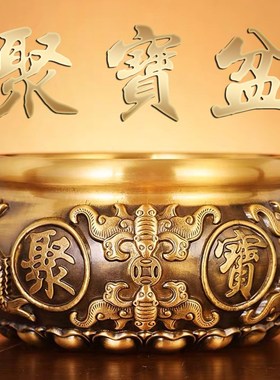 铜财宝盆招聚摆件家用客厅玄装关饰品聚财黄铜米缸存钱罐店铺前台