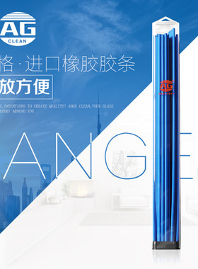 20条盒装40cm玻璃刮刀胶条刮条器玻皮擦璃条原料天然橡胶刮水条