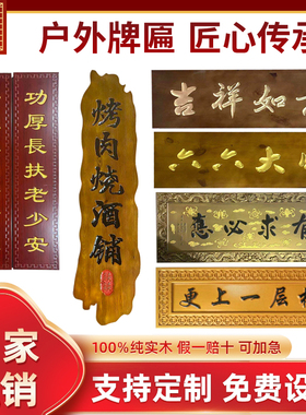 仿古实木牌木招牌开业书头对联圆弧柱刻字木雕门法雕刻匾制品定做