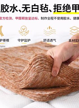 环保垫棕床椰出济房1.8m偏硬1.5m宿舍单人棕榈经租型定做儿童棕垫