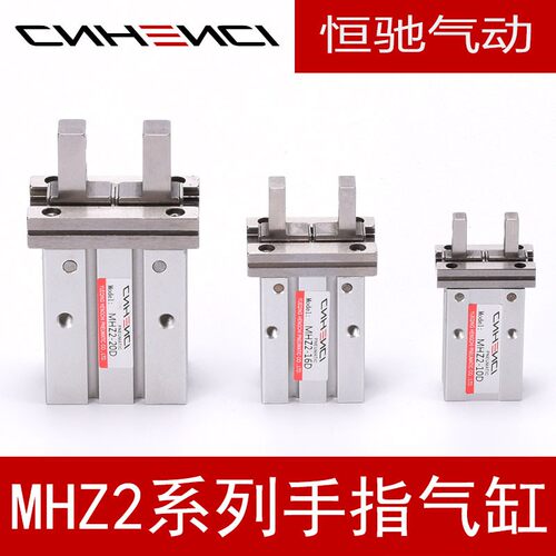 气动手指气缸MHZL2平行开闭机械小型气DMHZ2-10爪16D20D25D32D40D