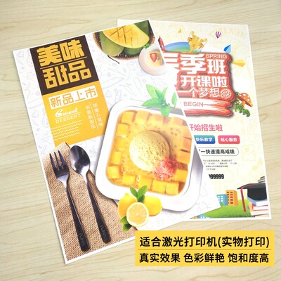 157g铜版纸a4彩色a光打印宣传单激3相纸128g双面高光菜亚单光照片