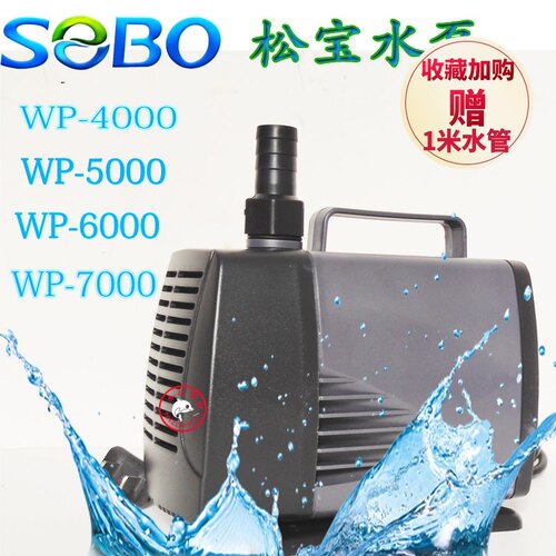 SEBO过宝Wp-5000潜水泵下滤1.米2鱼缸抽水泵松滤器水族底滤循环泵
