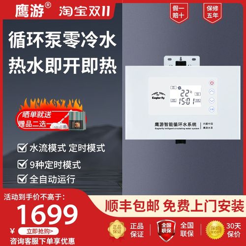 水游EY-690AS新款家用全自动热水回水器零冷鹰循环泵增压即热