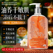 沐浴油果酸沐浴露身体秋冬保湿 止痒去鸡皮角质持久留香72小时乳液