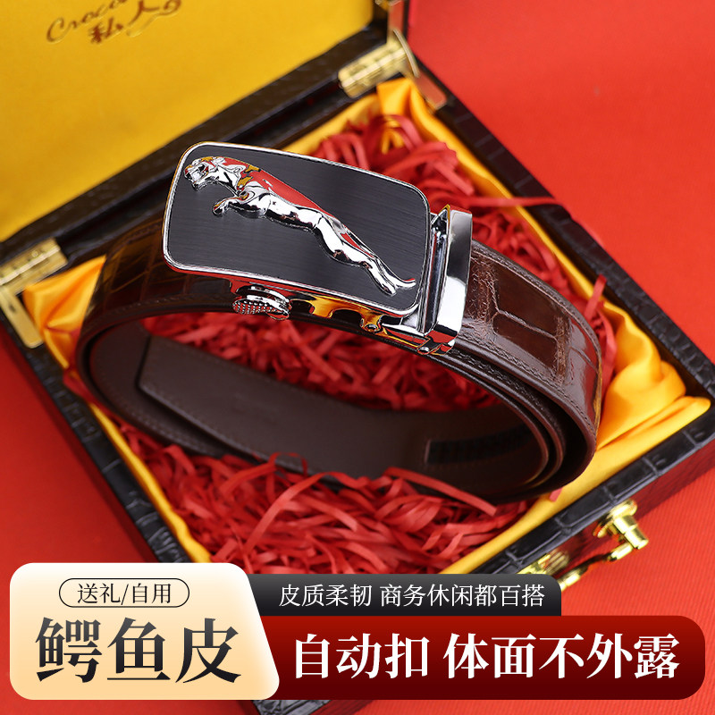 2026新款男士真皮鳄鱼皮自动扣年轻人腰带商务高端皮带送礼年轻人
