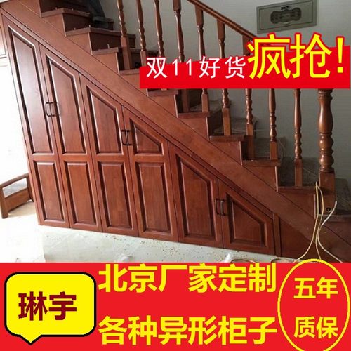 北京直销定制楼梯柜 实木楼梯下储物柜三角斜角楼梯下异形储物柜