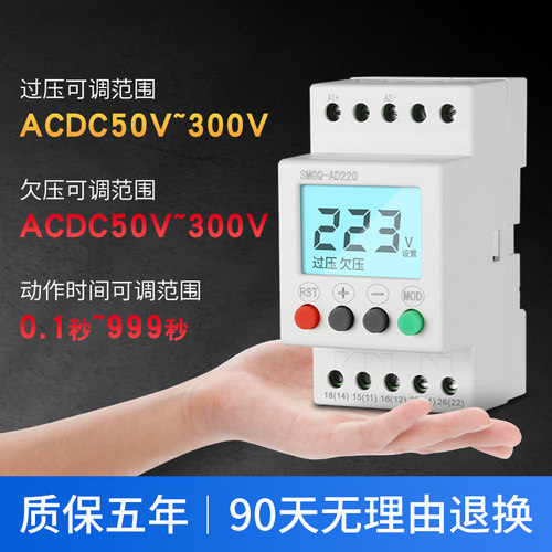 液晶可调单相交直流自复式过欠压保护器0电继ADC22过v保护压电器
