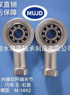 厂承直销SI12 装哈尔滨调心球轴家 12 101202 调心球杆端关节轴承