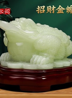 玉石金蟾招财摆件店铺乔r迁开业礼物高档办公室博古架公司前台装