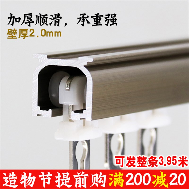 雅胜 加厚窗帘轨k道 顶装侧装 铝合金滑道滑轨 导轨单轨双轨窗帘