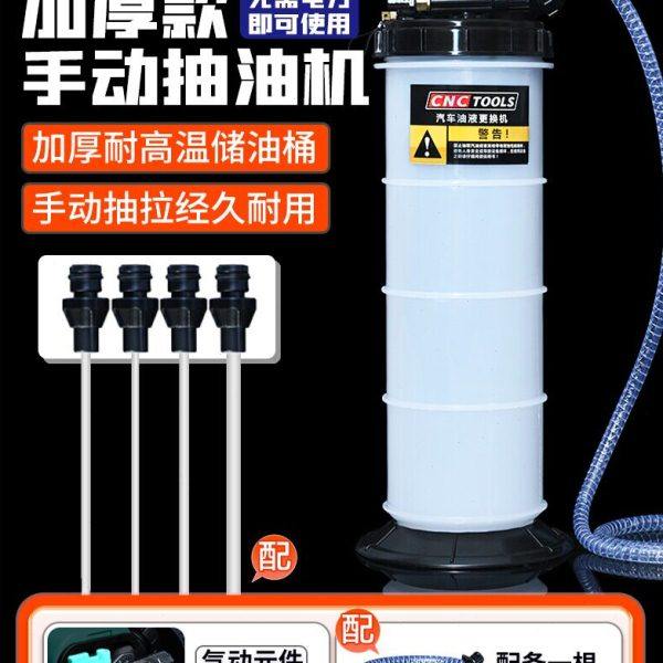 手动抽油机发动机抽油神器在家爱车更换机油保养更换刹车油工具