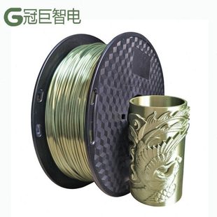 3d打印机耗材丝绸PLA材料青铜色线材1.75mm线材金属青铜1KG绿铜色