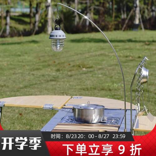 诧祭户外露营IGT弧形灯杆适配雪峰/喜登乐igt通用配件不锈钢灯架