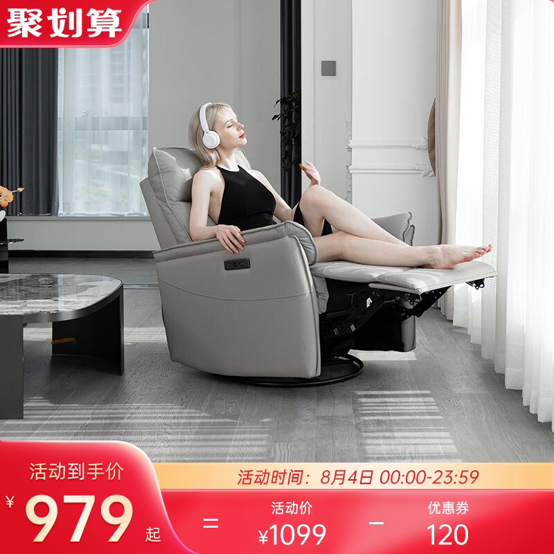 中源家居电动功能沙发单人懒人沙发轻奢I意式功能单椅可躺可睡耐