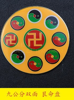 工厂新款9公分五龙盘 招财盘 招贤盘 双面手工烤漆铜盘 量大从优