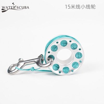 waterscuba潜水铝合金15米线小线轮水肺放绳器防绕线线轴浮标圆线