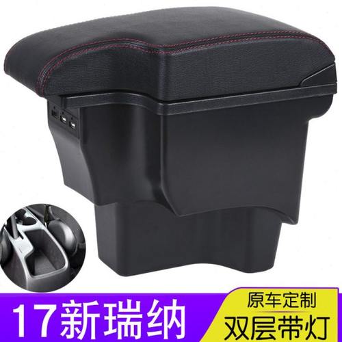 2017新款北京现代瑞纳扶手箱一体原装2014款汽车中央手扶改装配件
