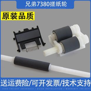 2320 分页器 7080 7880纸盒搓纸轮 辅助搓纸轮 7380 适用兄弟2260