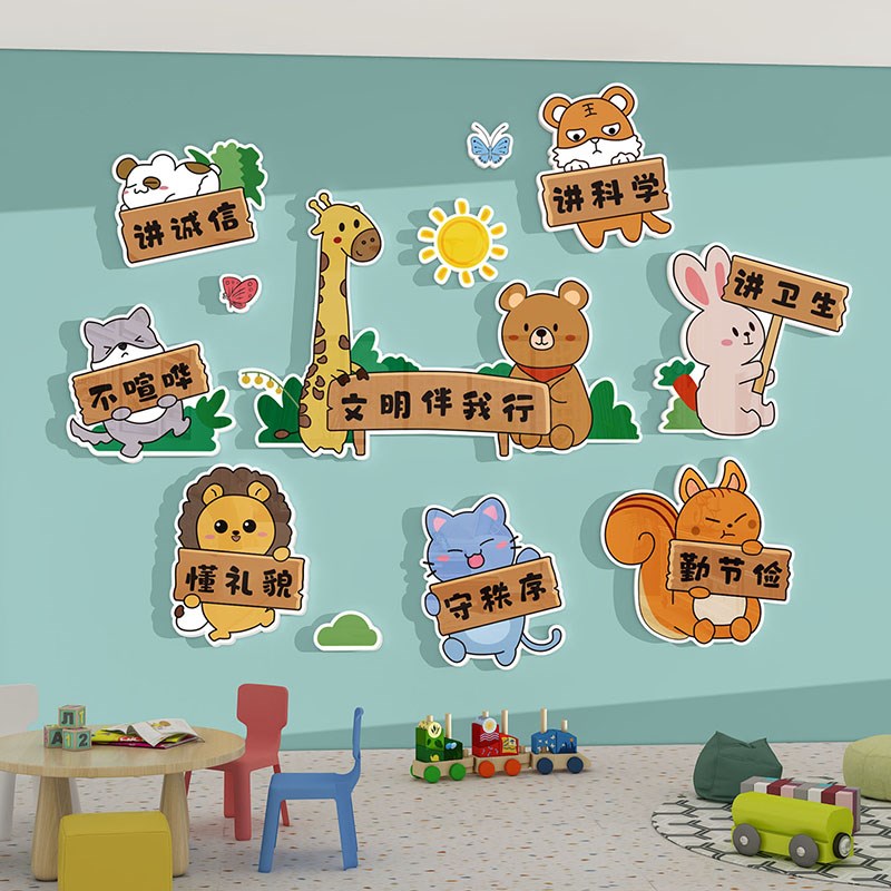 幼儿园环创主题墙成品教室走廊文化墙贴3d托管班环境布.置墙面装