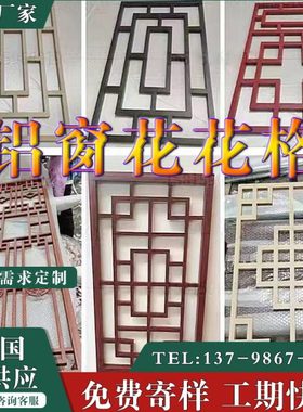 新款中式铝窗花木纹铝合金方管焊接雕花格屏风复古黑黄色格栅护栏