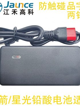 金箭星光电动车适配充电器48V12Ah60V20Ah72伏江禾高科两针孔红色