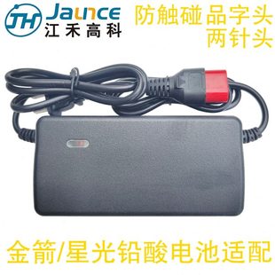 金箭星光电动车适配充电器48V12Ah60V20Ah72伏江禾高科两针孔红色
