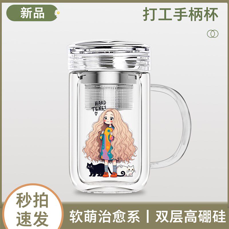 女士高颜值双层手柄玻璃杯手绘少玻璃杯