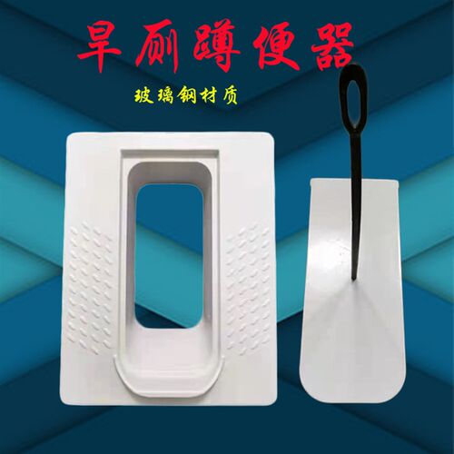 蹲便器盖板翻盖农村旱厕改造玻璃钢家用大口径直排防臭免冲蹲坑式