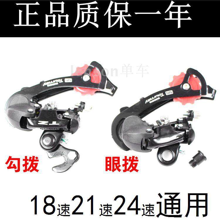 山地自行车后拨7 8档21 24 27速后拨链器赛车变速器通用配件