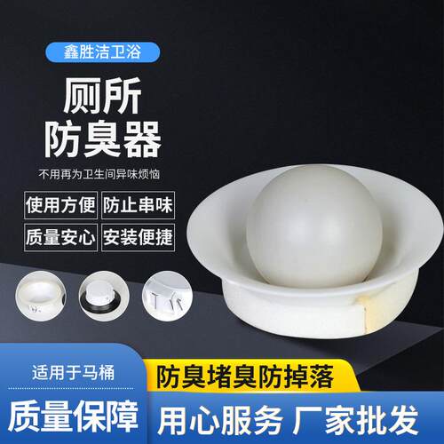 蹲坑除臭神器卫生间蹲便堵臭器 自动密封蹲坑盖板防虫防臭器