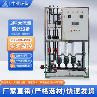 厂家直销智能型反渗透纯净水直饮水去离子工业纯水机超过滤水设备