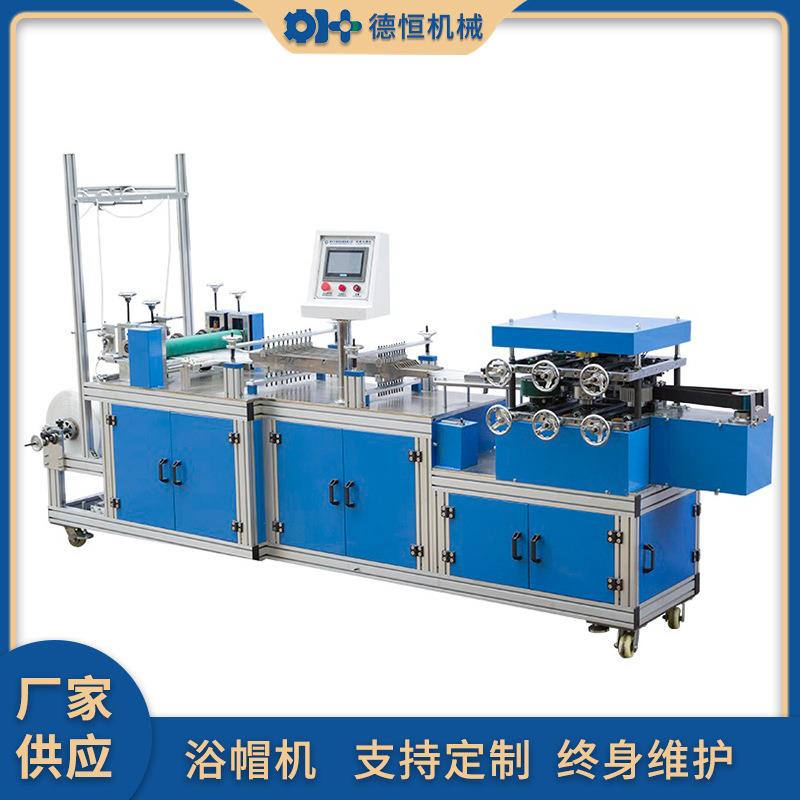 机械一次性无纺布浴帽机塑料条帽弹簧帽多尺寸浴帽机源头厂家