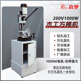 1000w开榫机打榫机开孔机开槽机木工方孔打眼机台钻小型方榫机