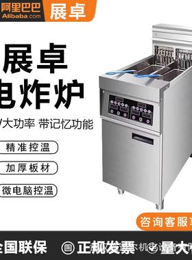 展卓电炸炉BRANDON油炸锅汉堡店炸鸡炉商用立式大容量电脑版控制