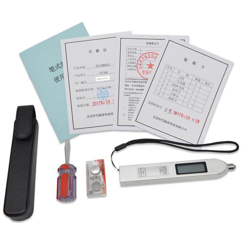 TV200/TV260便携式笔试测振笔电机振动峰值测式仪测震仪,五金/工具,测振仪,淘宝优惠券,粉丝福利购,淘宝优惠卷