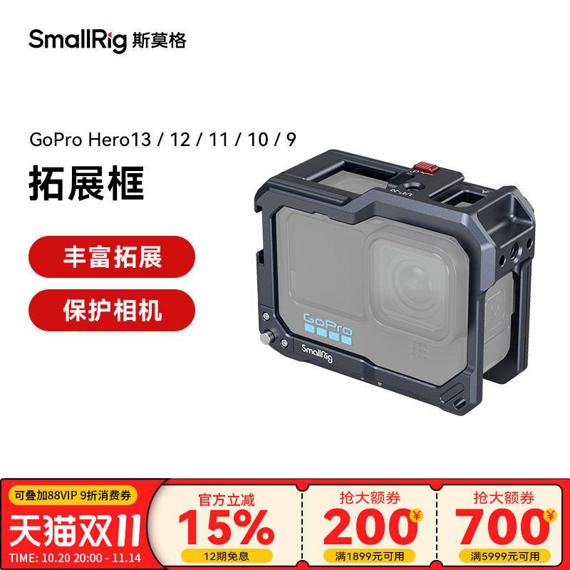 SmalRig斯莫格运动相机配