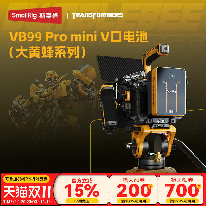 斯莫格VB99Pro供电V口电池黑旋风