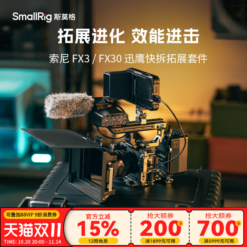 斯莫格迅鹰快拆拓展框适用