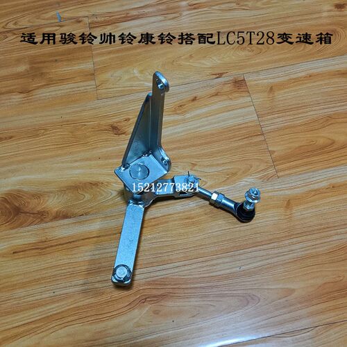 江淮货挡变件骏铃帅铃康铃配速箱选换车线支架软轴选挂挡侧支架